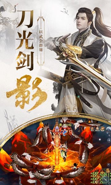 武林主宰4