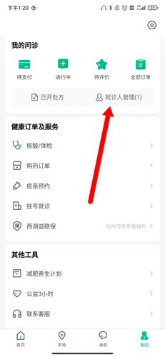 医鹿app图片7
