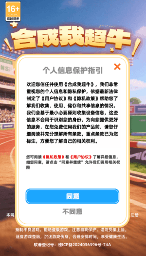 游戏优势配图1
