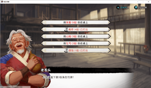 我的侠客6