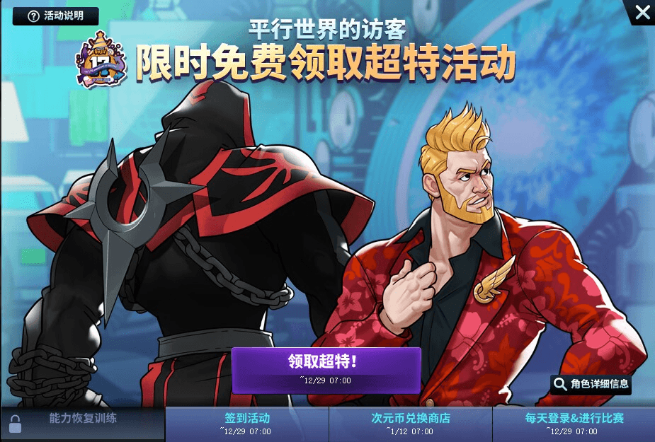 街头篮球2