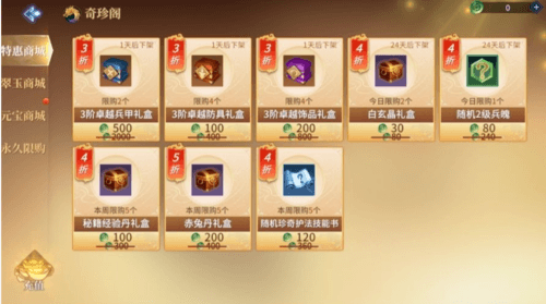 剑侠世界3商业怎么玩