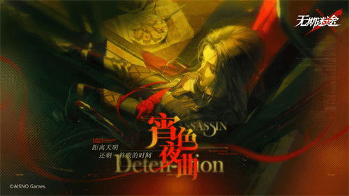 无期迷途1