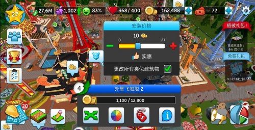 过山车大亨2
