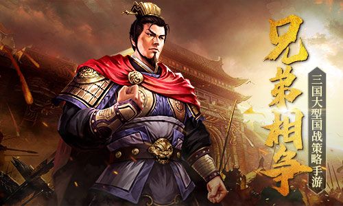 爆破三国