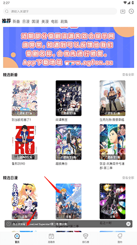 次元喵2023最新版怎么下载视频