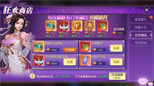 太古神王5