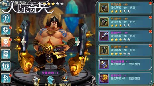 天际奇兵4