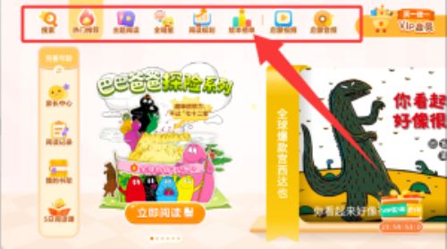 使用教程配图1