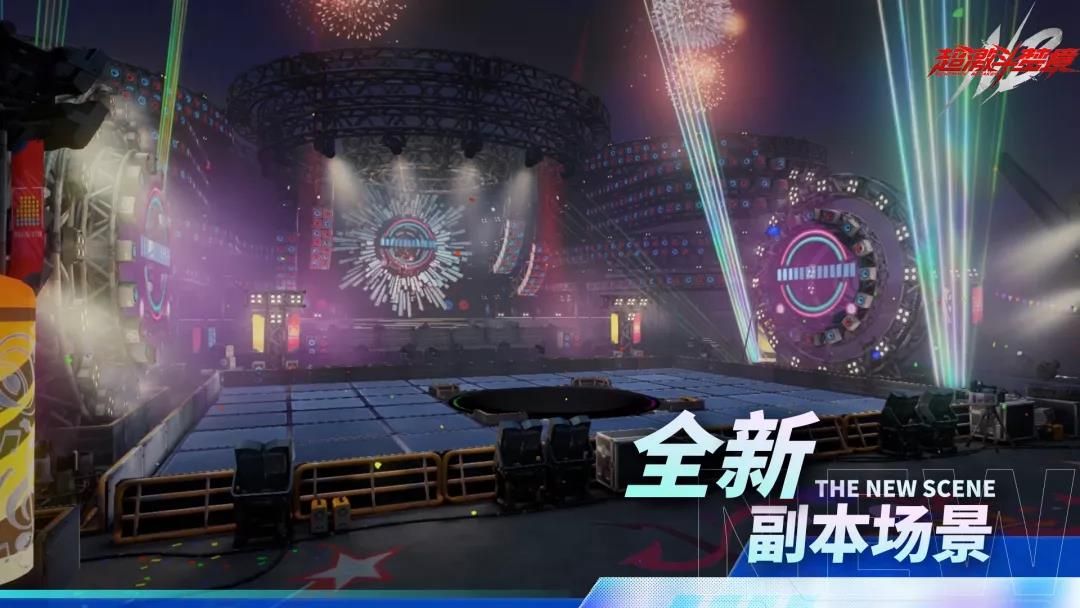 《超激斗梦境》新版本11月17日上线!音乐节主题活动同步开启! 《超激斗梦境》新版本11月17日上线!音乐节主题活动同步开启!