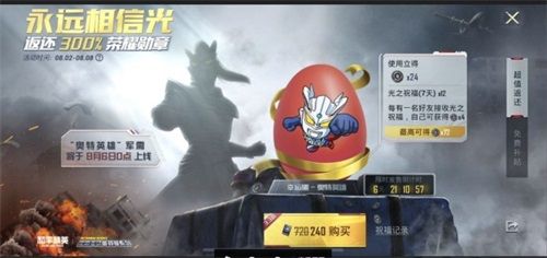和平精英新闻配图4