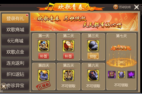 笑傲乾坤2