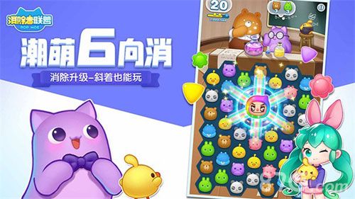 消除者联盟5