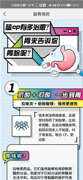 使用方法配图6
