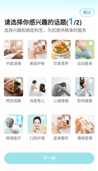 使用方法配图1