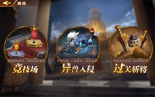 《放开那三国3》精英邀请测试今日开启 无拘束放开玩 《放开那三国3》精英邀请测试今日开启 无拘束放开玩