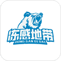 冻感地带app