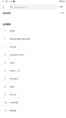 简单追剧app免费图片4