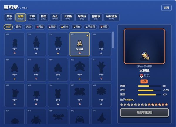 解锁更多宝可梦方法配图3