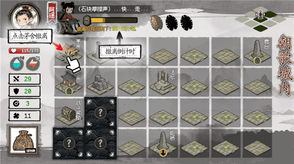 甲骨残片攻略配图3