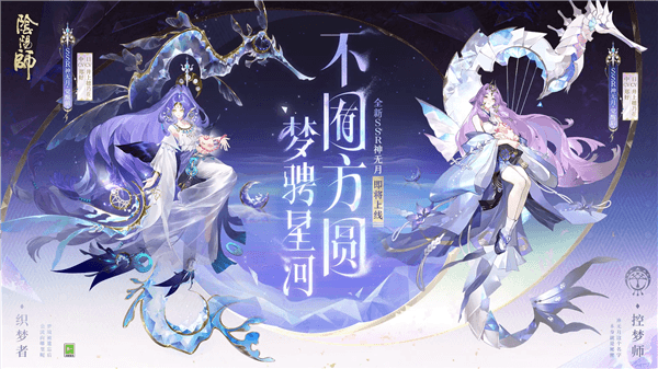 梦境之章·月自长梦升版本介绍配图1