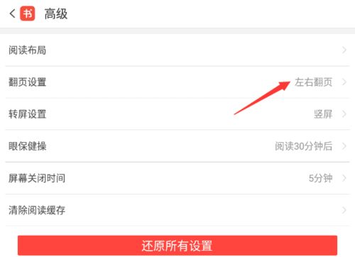 百度书城app截图13