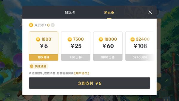 原神极速版游戏图片9