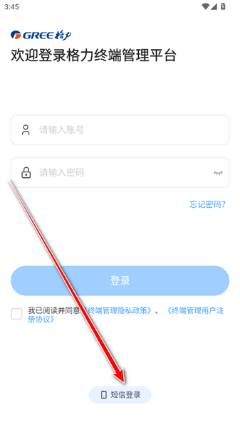 怎么登录账号配图2