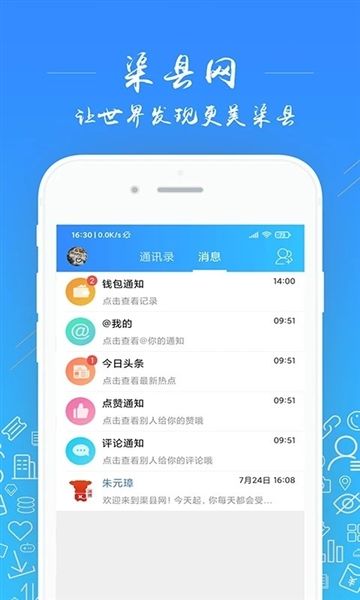 渠县网截图
