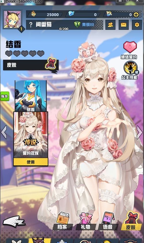 《皇家骑士》情人节福利上线 结香公主缔结浪漫誓约 《皇家骑士》情人节福利上线 结香公主缔结浪漫誓约