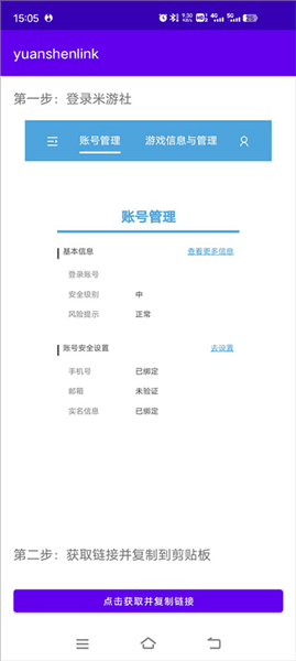 怎么用配图2