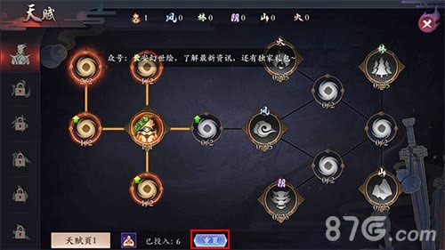 长安幻世绘天赋重置1