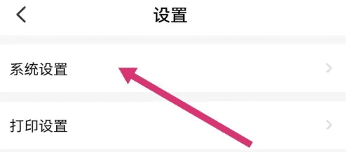 软件怎么用配图3