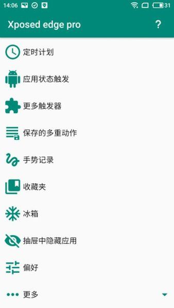 怎么用配图2