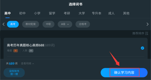 如何登录进入学习配图4