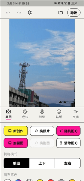 walkcolor软件宣传图