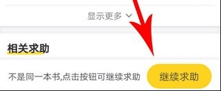怎么拍照搜题配图3