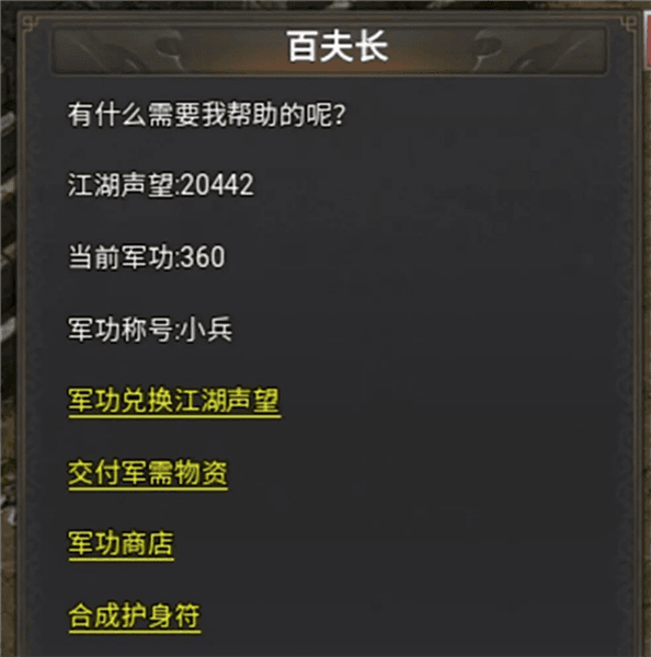 特殊装备攻略配图10