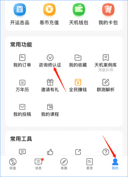 咨询师认证怎么考配图1