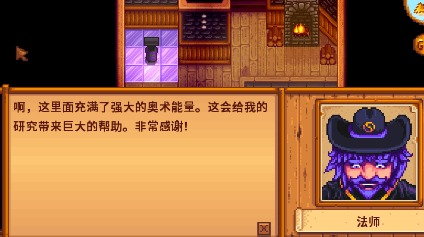 星露谷物语法师任务怎么开 星露谷物语法师任务怎么开