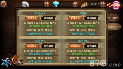 冰火皇权游戏截图5