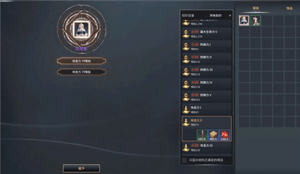怎么提升战力配图6