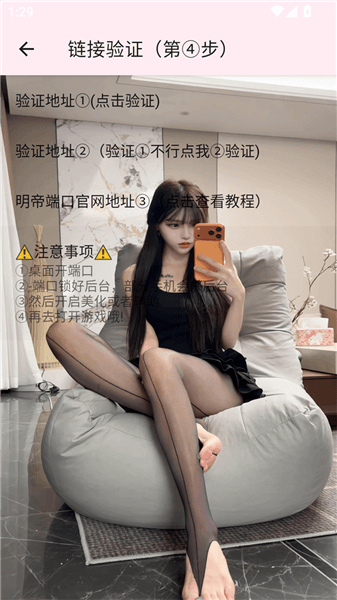 应用特色配图1