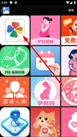 怎么导入照片配图3