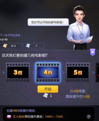 开拍流程配图2