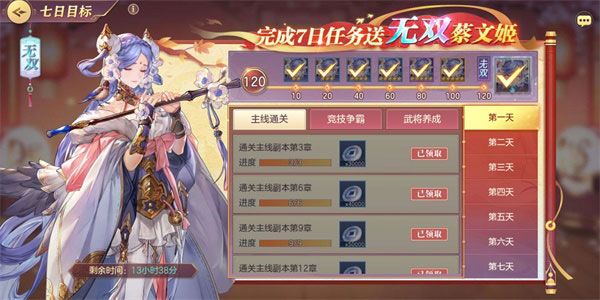 七日目标攻略配图1