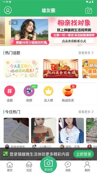 使用教程配图4