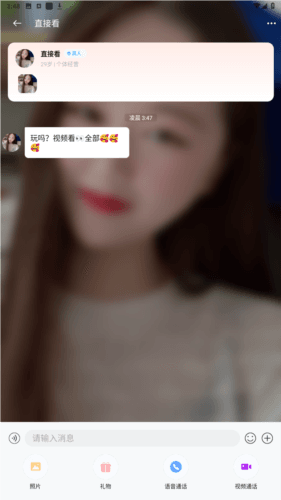 绵绵交友官方版图片2