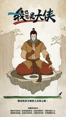 我也是大侠元宝图片