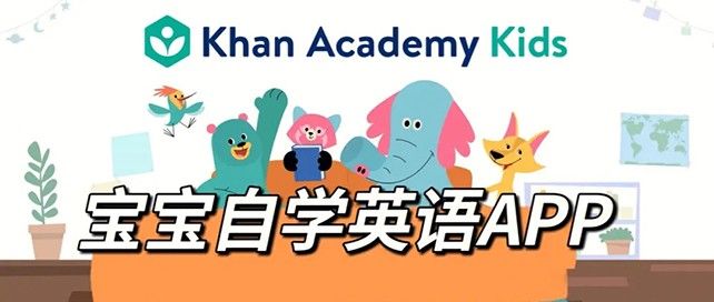 儿童英语app
